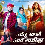 Olu Aapari Aave Majisa