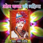 Om banna ki mahima