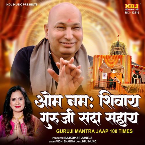 Om Namah Shivay Guru Ji Sada Sahaye