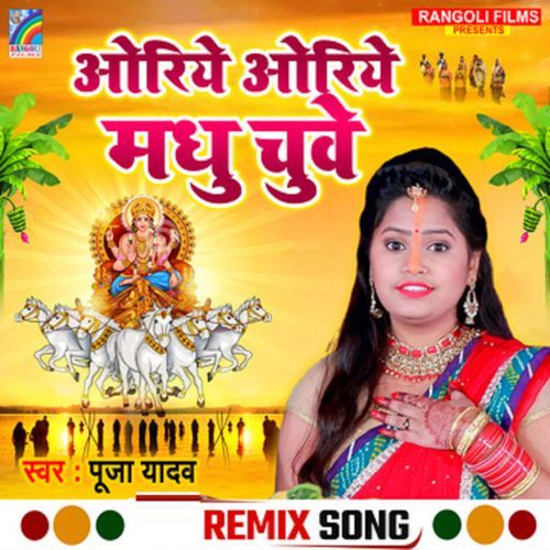 Oriye Oriye Madhu Chuye (Remix)