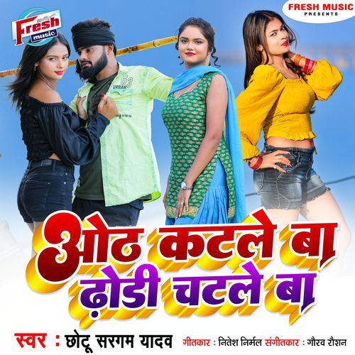 Oth Katale Ba Dhodi Chatale Ba
