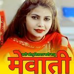 कदी खोलू सिलवार कदी बाधू मेवाती