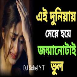 এই দুনিয়াতে মেয়ে হয়ে জন্মানো টা ভুল-JAQsQBlYUgY