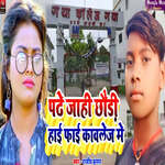 Padhe Jahi Chhaudi Hai Fai Collage Me