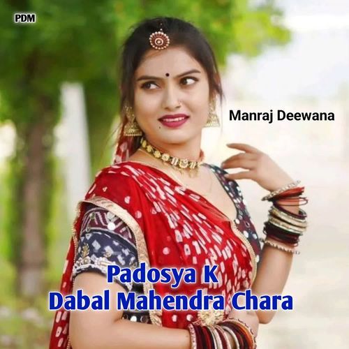 Padosya K Dabal Mahendra Chara