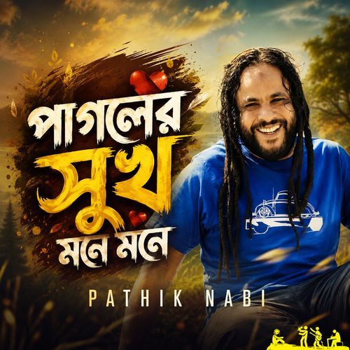 Pagoler Sukh Mone Mone
