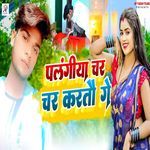 Palangiya Char Char Karatau Ge