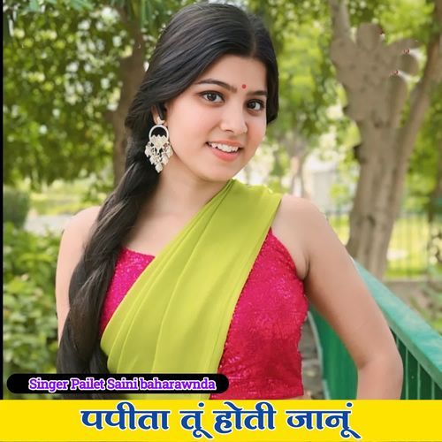 Papita Tu Hoti Janu