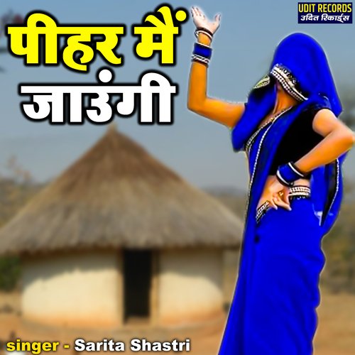 Pihar Main Jaungi