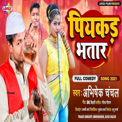 Piyakad  Bhatar (Bhojpuri Song)