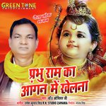 Prabhu Ram Ka Aangan Me Khelna