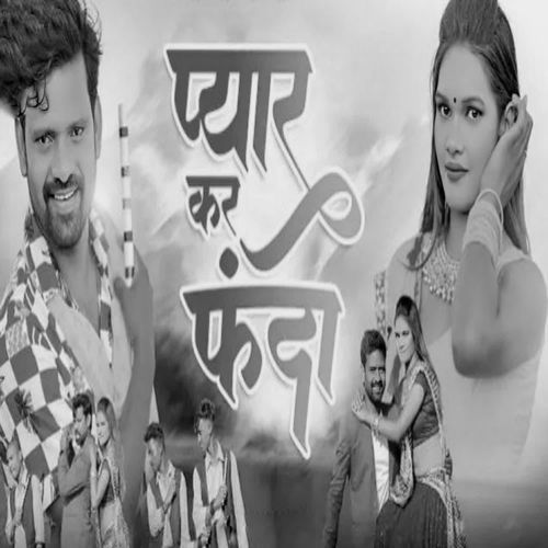 Pyar Kar Fanda