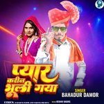 Pyar Karin Bhuli Gaya