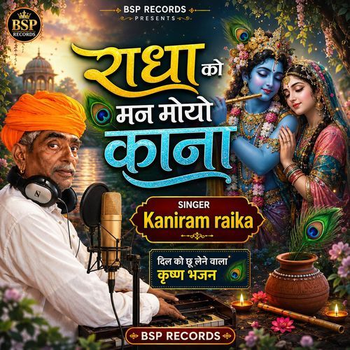Radha Ko Man Moyo Kana