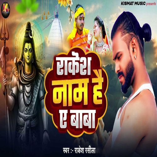 Rakesh Naam Hai Ye Baba