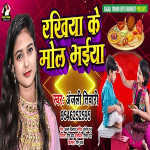 Rakhiya Ke Mol Bhaiya