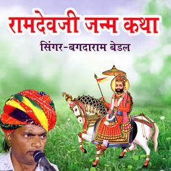 Ramdevji Janam Katha Part 1 (Live)
