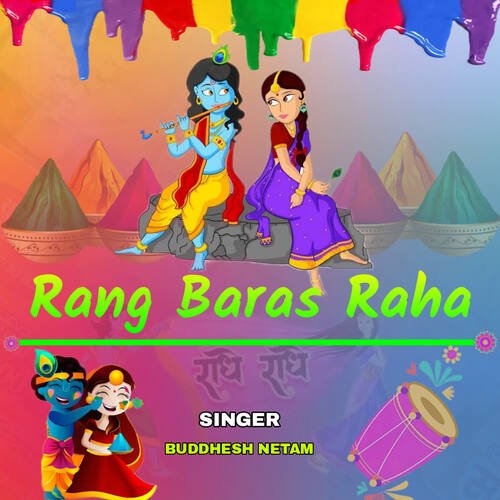Rang Baras Raha