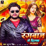 Rangbaaz Se Dilwa Lagal