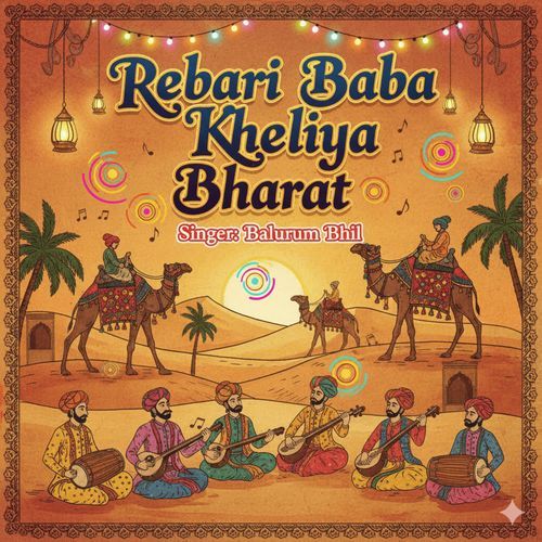 Rebari Baba Kheliya Bharat