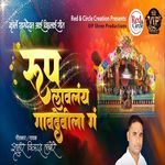 Rup Lavlay Gavdevila Ga