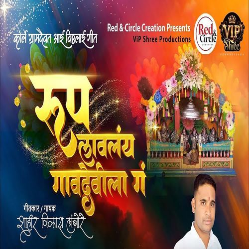 Rup Lavlay Gavdevila Ga