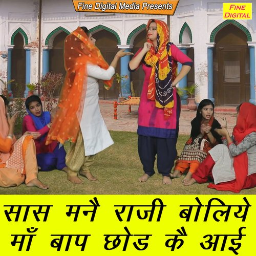 Saas Manne Raaji Boliye Maa Baap Chorh Ke Aayi
