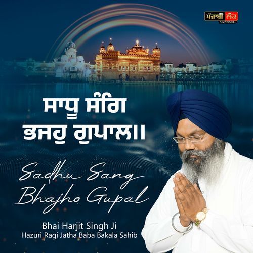 Sadhu Sang Bhajo Gupal