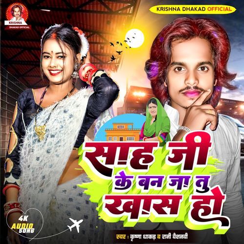 Sah Ji Ke Ban Ja Tu Khash Ho