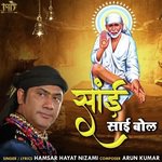 Sai Sai Bol