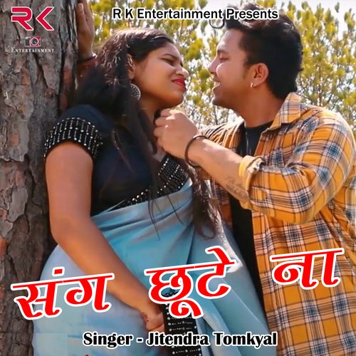 Sang Chute Na (Pahadi)