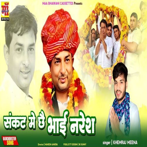 Sankat Me Bhai Naresh Meena Song