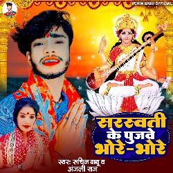 Saraswati Ke Pujve Bhore Bhore-FysHRiUJXmY