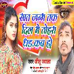 Sat Janam Tak Dil Mein Tohara Dharkab Ho