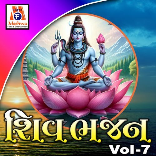 Shiv Bhajan, Vol. 7