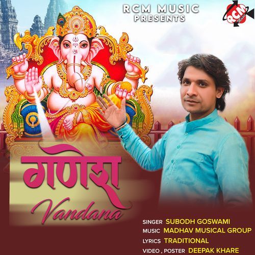 Shri Ganesh Vandana
