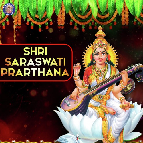 Shri Saraswati Prarthana