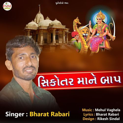 Sikotarmane Baap