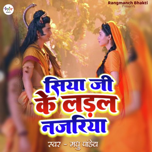 Siya Ji Ke Ladal Najariya