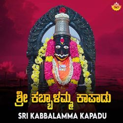Sri Kabbalamma Kapadu