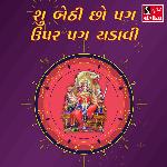 Su Bethi Cho Pag Upar Pag Chadavi