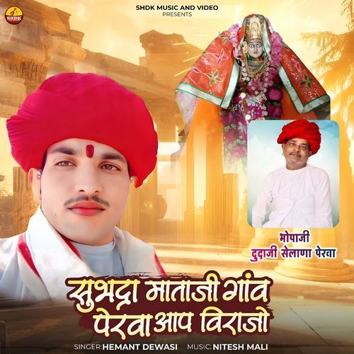 Subhdra Mataji Gav Perva Aap Virajo