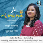 Sudhu Tor Jonno