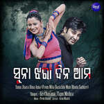 Suna Jhara Dina Ama (From "Mita Basichhi Mun Bhuta Sathire")