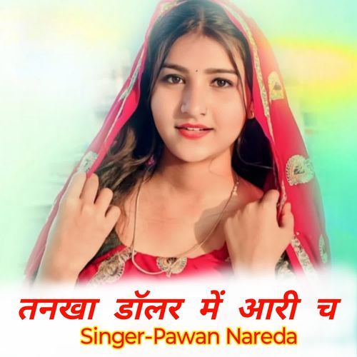Tankha Doller M Aari Ch