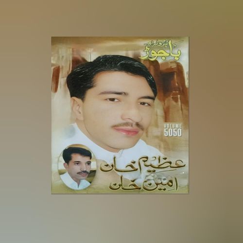 Khanda ye da saroo shondo cover art