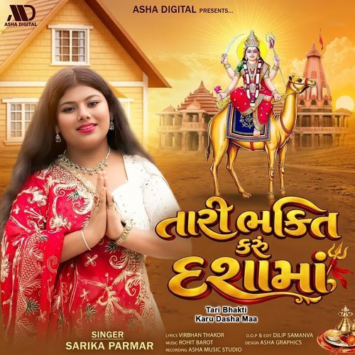 Tari Bhakti Karu Dasha Maa
