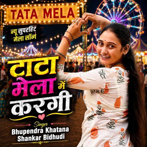 Tata Mela Me Karagi