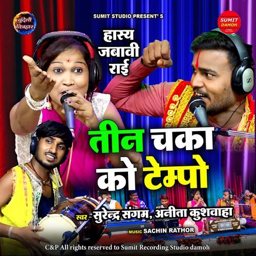 Teen Chaka Ko Tempo Hasya Jawabi Rai