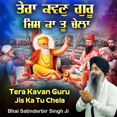 Tera Kavan Guru Jis Ka Tu Chela